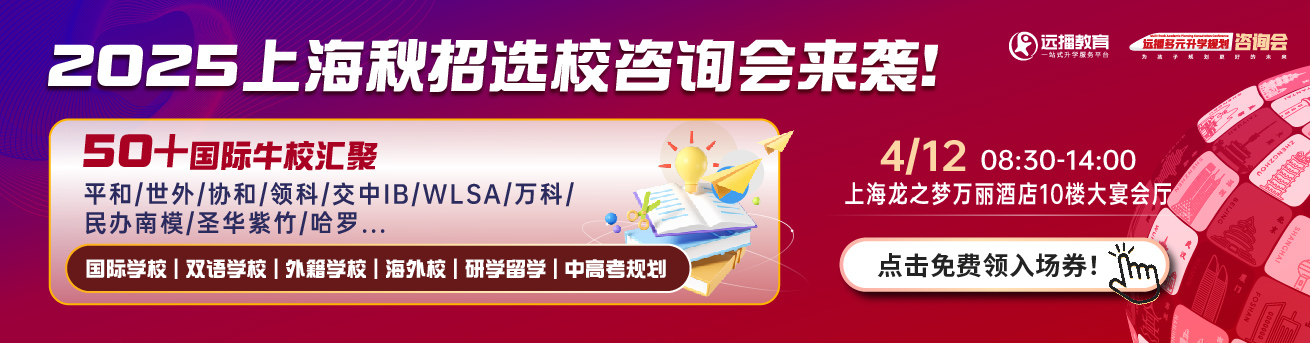 上海4月12日際化學校展會活動