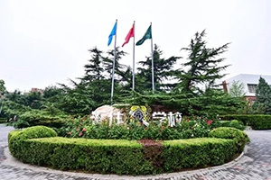 北京市匯佳國(guó)際學(xué)校
