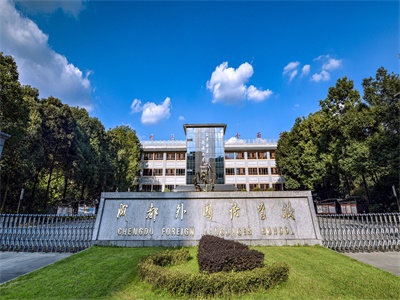 學校環(huán)境