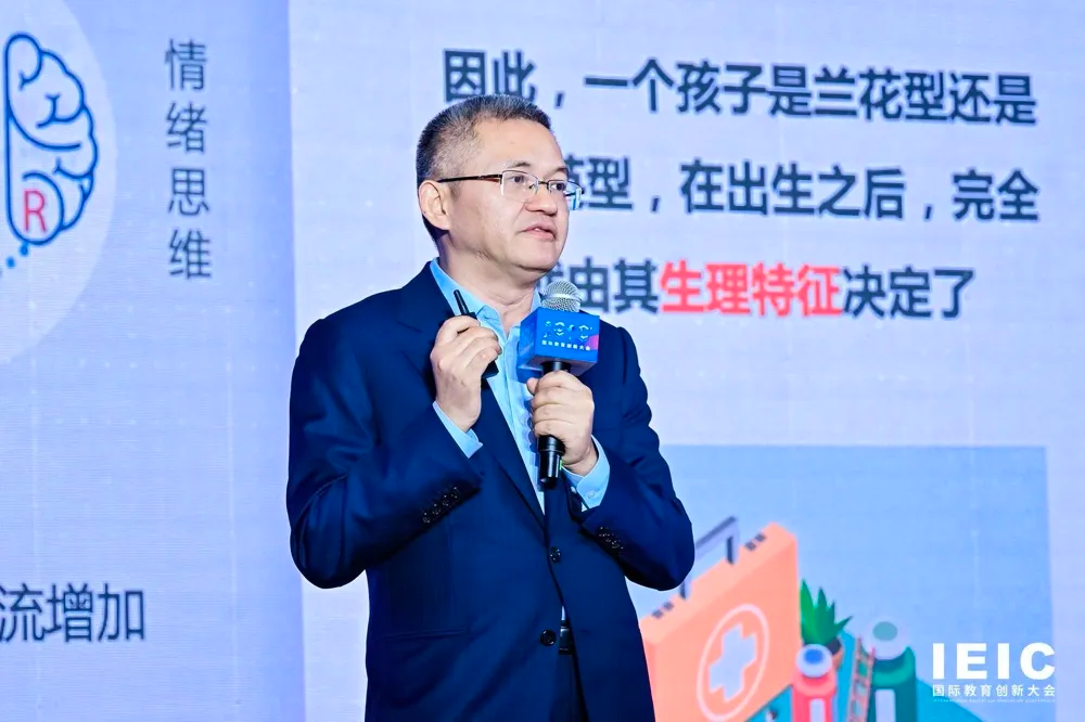 平和教育集團(tuán)總經(jīng)理、上海平和學(xué)校總校長(zhǎng)萬瑋 | 第七屆IEIC大會(huì)分享