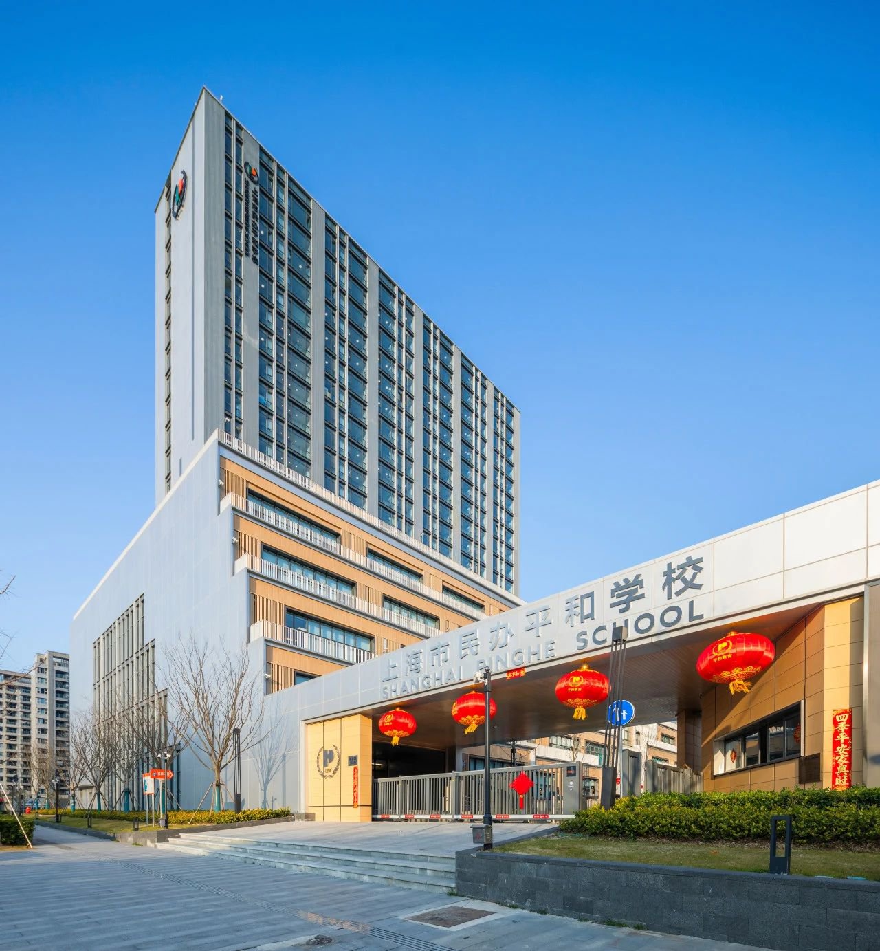 上海市民辦平和學校