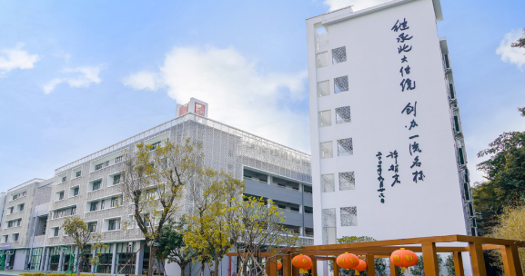 深圳為明學(xué)校國(guó)際部
